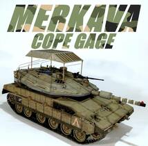 ★＜至匠＞ガザ侵攻仕様メルカバMk.Ⅳ「CopeGage」（1/35完成品）★_画像1