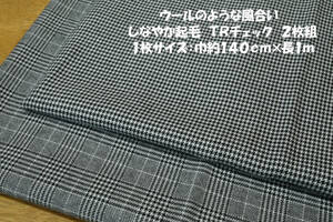 なめらか起毛TRチェック 白黒モノトーン 2枚組 1枚サイズ巾約140㎝×長1ｍ チュニック 大判ストール キッズ＆ベビー服 秋冬グッズ