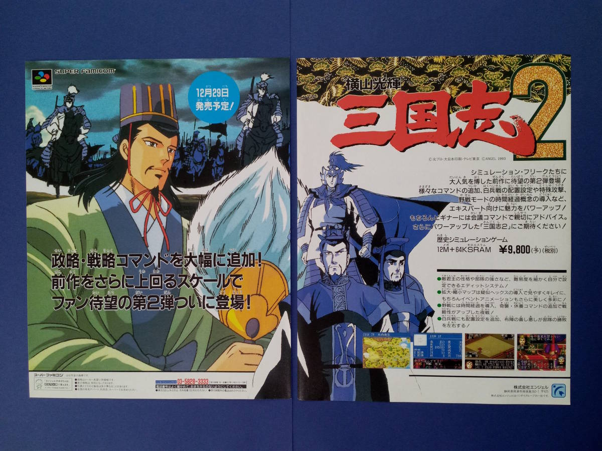 2025年最新】Yahoo!オークション -横山光輝 三国志 ゲームの中古 2025年最新】Yahoo!オークション -横山光輝 三国志 ゲームの中古