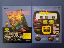 WING COMMANDER ウイングコマンダー 1993年 当時物 広告 雑誌 スーパーファミコン SuperFamicom レトロ ゲーム コレクション 送料￥230～_画像1
