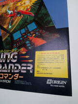 WING COMMANDER ウイングコマンダー 1993年 当時物 広告 雑誌 スーパーファミコン SuperFamicom レトロ ゲーム コレクション 送料￥230～_画像5