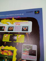 WING COMMANDER ウイングコマンダー 1993年 当時物 広告 雑誌 スーパーファミコン SuperFamicom レトロ ゲーム コレクション 送料￥230～_画像8