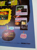 WING COMMANDER ウイングコマンダー 1993年 当時物 広告 雑誌 スーパーファミコン SuperFamicom レトロ ゲーム コレクション 送料￥230～_画像9