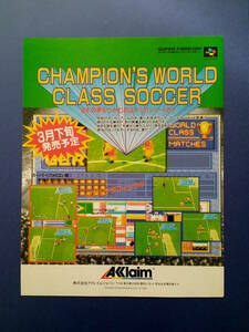 CHAMPION'S WORLD CLASS SOCCER 1994年 当時物 広告 雑誌 スーパーファミコン SuperFamicom レトロ ゲーム コレクション 送料￥230～