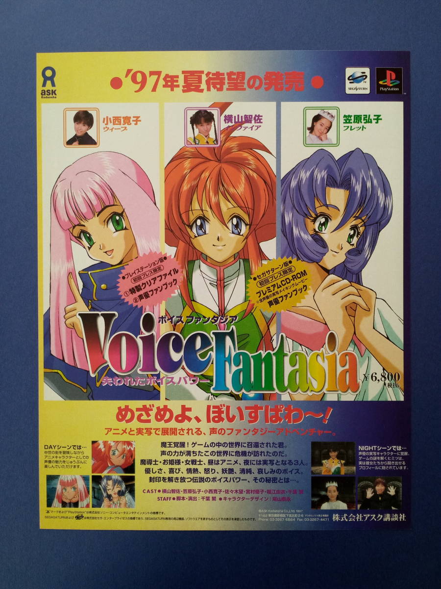 2025年最新】Yahoo!オークション -ボイスファンタジアの中古品 2025年最新】Yahoo!オークション -ボイスファンタジアの中古品