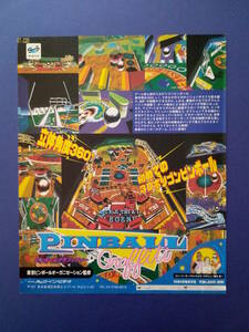 ピンボールグラフィティ PINBALL Graffiti 1996年 当時物 広告 雑誌 セガサターン SEGA SATURN レトロ ゲーム コレクション 送料￥230～