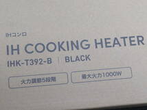 ♪♪72866　未使用　アイリスオーヤマ IHコンロ　IHK-T392 最大火力1000W　火力調節5段階♪♪_画像2