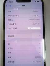 ・72815 美品 Apple iPhone13 Pro 256GB SIMフリー バッテリー容量85% ゴールド MLUQ3J/A _画像2