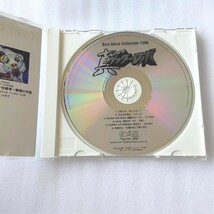 CD 帯付き 真ゲッターロボ ベストヴォーカルコレクション_画像2