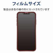 エレコム iPhone14/13/13Pro ガラスフィルム ブルーライトカット ELECOM 844_画像5