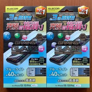 『2個セット』エレコム iPhone14/13/13Pro ガラスフィルム ゲーミング ブルーライトカット ELECOM 884