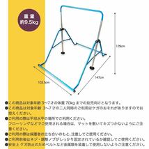 新品 子ども用 鉄棒 室内 耐荷重100kg 5段階調節可 庭 屋外 子供用 ブルー_画像6