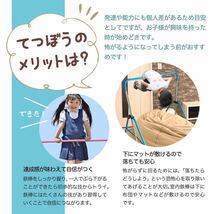 新品 子ども用 鉄棒 室内 耐荷重100kg 5段階調節可 庭 屋外 子供用 ブルー_画像5