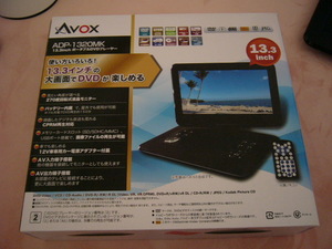 AVOX ADP-1320MK 13.3インチ　ポータブルDVDプレーヤー