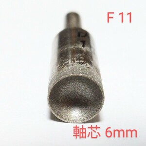 F11 inside diameter 11mm grinding circle cup type diamond bit 