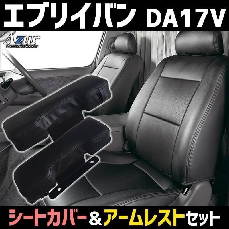 内装お得セットの値段と価格推移は?|1件の売買データから内装お得
