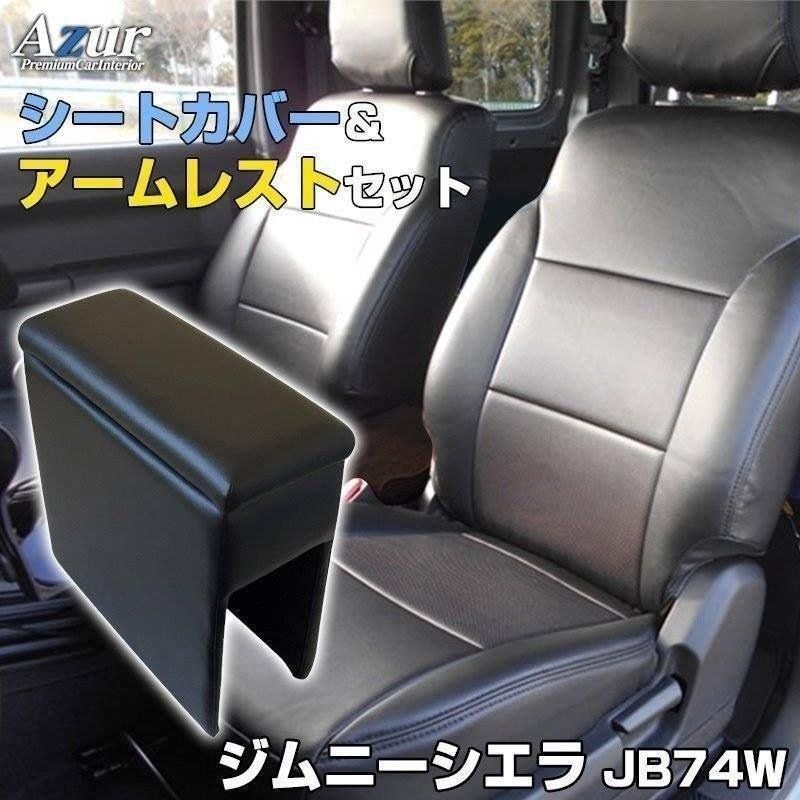 内装お得セットの値段と価格推移は?|1件の売買データから内装お得