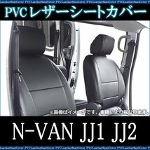 ハンドルカバー S ディンプルブラック + シートカバー + コンソールボックス N-VAN JJ1 JJ2 ヘッド分割型 内装快適セット_画像4