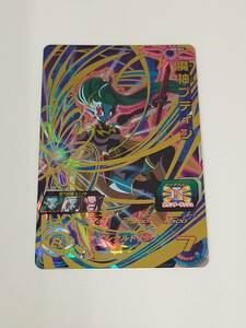 【DBH】 UM8-045 魔人プティン UR 中古 ドラゴンボールヒーローズ 