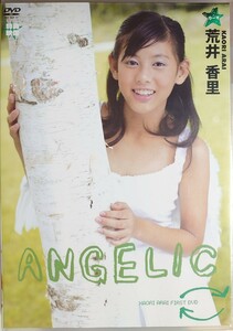 荒井香里 DVD「ANGELIC」中古 廃盤　匿名配送