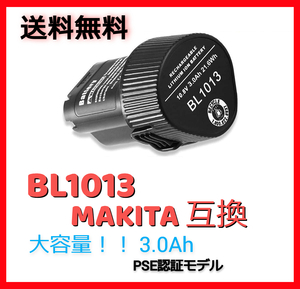 (B) マキタ BL1013 互換 バッテリー 1個 稼働時間 2.3倍 10.8v 3.0Ah makita 大容量　BL1014 194550-6 194551-4 DF030D DF330D 対応