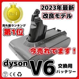 (B) ダイソン V6 互換 バッテリー dyson DC58 DC59 DC61 DC62 DC72 DC74 対応 21.6V 3.0Ah 大容量 壁掛けブラケット対応