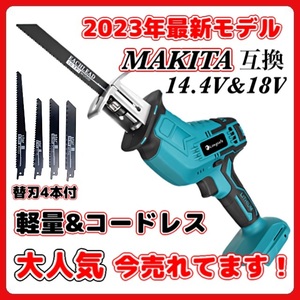 (A) マキタ makita 充電式 互換 レシプロソー 電動のこぎり セーバーソー 木材 コードレス 電動 18V 14.4V バッテリー 対応 替刃4枚付