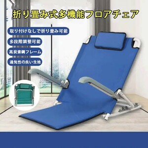 (A) 座椅子 肘掛付き コンパクト 高齢者 腰痛 リクライニング クッション 折りたたみ 収納 腰 フロアチェア