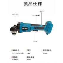 (C) マキタ makita 互換 グラインダー 125mm 18v 14.4v 研磨機 コードレス 充電式 ブラシレス ディスクグラインダー サンダー_画像3