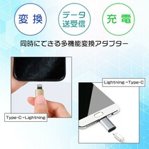 送料無料 USB Type-C Lightning 変換アダプター 4color iPhone15 iPad 充電 データ通信 データ転送 スマホ充電コード ライトニング タイプC_画像2