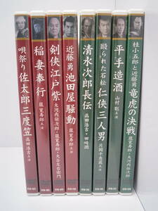 新東宝映画 日本名画遺産 唄祭り 佐太郎三度笠 他 DVD 8本セット ケース劣化有り