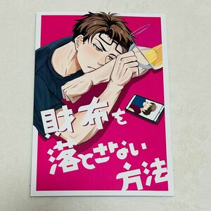 ダイヤのA 同人誌 御沢 