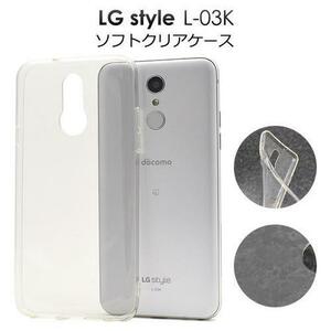 LG style L-03K docomo マイクロドット ソフトケース