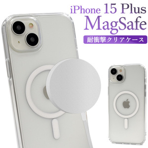 MagSafe対応 アイフォン スマホケース iphoneケース iPhone 15 Plus用 MagSafe対応 耐衝撃クリアケース