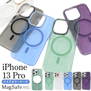 MagSafe対応 アイフォン スマホケース iphoneケース iPhone 13 Pro用 MagSafe対応 クリアカラーケース