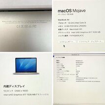 【送料無料/中古良品】MacBook Air Retina 13.3インチ 2018 A1932 シルバー メモリ:8GB/SSD:128GB MREA2J/A【四丁目店】_画像6