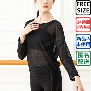 Asymmetrille Mesh Tops Ballet Latin Dance / Berry Dance Clearing Бесплатный размер