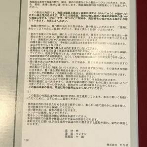 A6908●たち吉 橘吉【なすび 四方皿(竹箸付)】陶器 皿 角皿 約18.5×18.5×4㎝ 未使用品 箱にキズ小汚れなどありの画像8