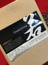 A6918●お茶漬けセット【Chanko Dining 若 / ちゃんこダイニング若】花田勝 陶器セット 黒 飯茶碗/高台鉢/皿/箸 未使用 製造上のキズあり_画像7