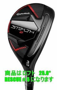 ■新品！テーラーメイド ステルス 2 レスキュー TAYLOR MADE STEALTH 2 RESCUE #5 25 TENSEI RED TM60 ('22) R 日本正規品