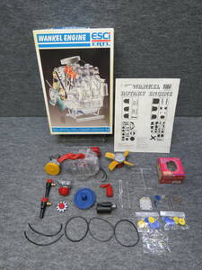 ●ESCI ERTL 1/4 ヴァンケル ロータリーエンジン スケルトンモデル WANKEL ENGINE プラモデル【現状品】