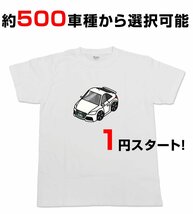 【1円オークション】MKJP Tシャツ 車種変更可能! 全メーカーOK! 約500車種ラインナップ_画像1