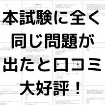 【2023年度版】消防設備士１類「過去問テスト」甲種_画像6