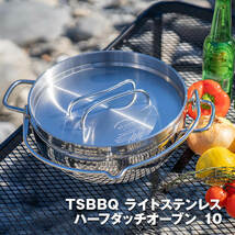 TSBBQライトステンレスハーフダッチオーブン　10インチ　TSBBQ-029【燕三条製】読売テレビ『遠くへ行きたい』で紹介されました！_画像1