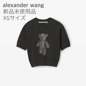 ■ Alexander Wang beiress ウール ショートスリーブ セーター ■ 