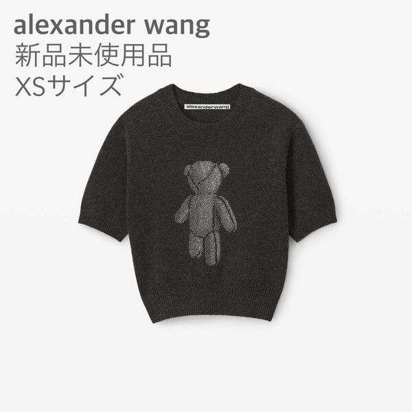 ■ Alexander Wang beiress ウール ショートスリーブ セーター ■ 