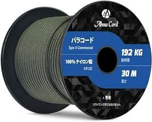 50m アーミーグリーン Abma Cord パラコード 3mm 3芯 100％ナイロン ロープ キャンプ アウトドア用 耐