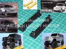 3DプリンタPLA+ 京商 ミニッツ 4×4用 メルセデスベンツG55 AMGボディ固定用部品 Kyosho Mini Z 4x4 ジムニー,ラングラー,ランクル300_画像1