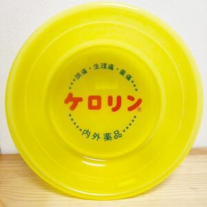 関西版　ケロリン　内外薬品　風呂桶　新品未使用　黄色　桶　レトロ　