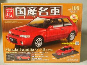 (未開封) 1/24 マツダ ファミリア GT-R 1992年 アシェット 国産名車コレクション vol.106